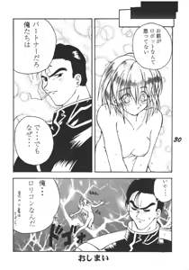 Page 29 of Armitage The III Revised Edition ver.1.02 - preview thumbnail