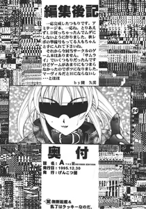 Page 33 of Armitage The III Revised Edition ver.1.02 - preview thumbnail