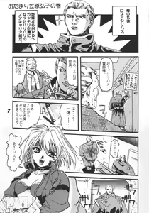 Page 6 of Armitage The III Revised Edition ver.1.02 - preview thumbnail
