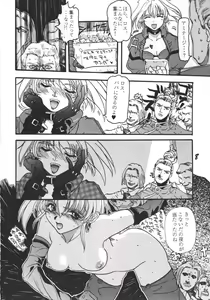 Page 7 of Armitage The III Revised Edition ver.1.02 - preview thumbnail