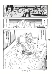 Page 9 of Armitage The III Revised Edition ver.1.02 - preview thumbnail
