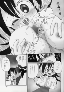 Page 12 of Momi Momi - preview thumbnail