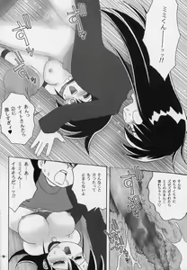Page 17 of Momi Momi - preview thumbnail