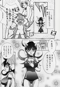 Page 21 of Momi Momi - preview thumbnail