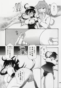 Page 22 of Momi Momi - preview thumbnail