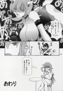 Page 24 of Momi Momi - preview thumbnail