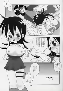 Page 8 of Momi Momi - preview thumbnail