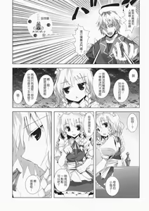 Page 4 of Gensou Kitan VI - preview thumbnail