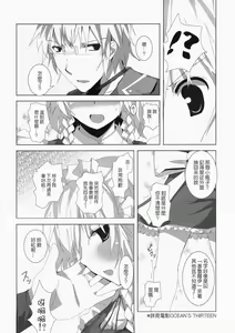 Page 5 of Gensou Kitan VI - preview thumbnail