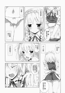 Page 6 of Gensou Kitan VI - preview thumbnail