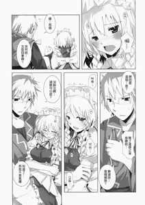 Page 8 of Gensou Kitan VI - preview thumbnail