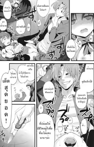 Page 16 of LO: Rin to Rikai sarenai Art - preview thumbnail