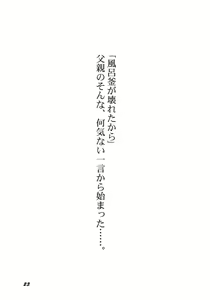 Page 22 of Sentou Kanzenban - preview thumbnail