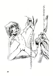 Page 32 of Sentou Kanzenban - preview thumbnail