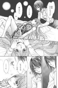 Page 13 of 相互補食リレイション - preview thumbnail