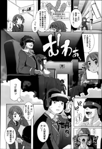 Page 110 of COMIC Megastore 2013-04 - preview thumbnail