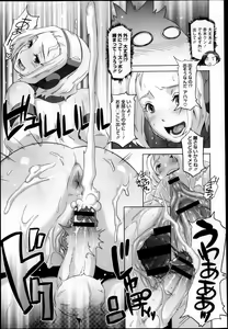 Page 119 of COMIC Megastore 2013-04 - preview thumbnail