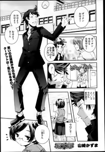 Page 149 of COMIC Megastore 2013-04 - preview thumbnail