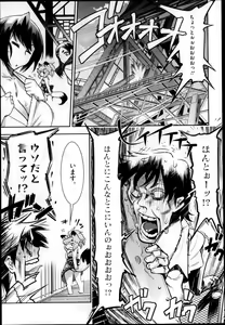 Page 181 of COMIC Megastore 2013-04 - preview thumbnail