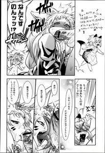 Page 188 of COMIC Megastore 2013-04 - preview thumbnail