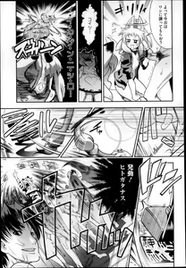 Page 189 of COMIC Megastore 2013-04 - preview thumbnail