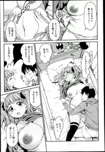 Page 215 of COMIC Megastore 2013-04 - preview thumbnail