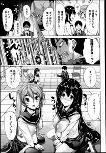 Page 249 of COMIC Megastore 2013-04 - preview thumbnail