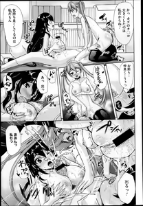 Page 255 of COMIC Megastore 2013-04 - preview thumbnail