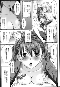 Page 271 of COMIC Megastore 2013-04 - preview thumbnail