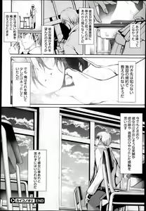 Page 306 of COMIC Megastore 2013-04 - preview thumbnail