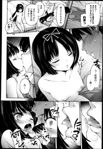 Page 312 of COMIC Megastore 2013-04 - preview thumbnail