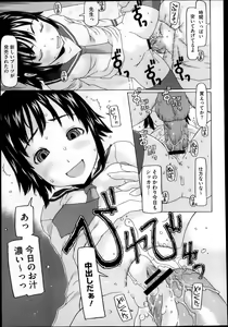 Page 353 of COMIC Megastore 2013-04 - preview thumbnail