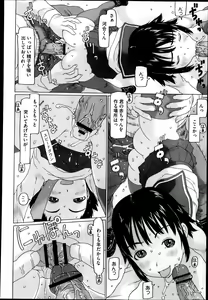 Page 362 of COMIC Megastore 2013-04 - preview thumbnail