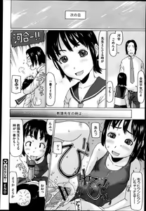 Page 366 of COMIC Megastore 2013-04 - preview thumbnail