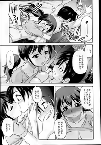 Page 399 of COMIC Megastore 2013-04 - preview thumbnail