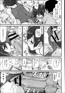 Page 431 of COMIC Megastore 2013-04 - preview thumbnail