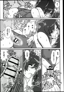 Page 433 of COMIC Megastore 2013-04 - preview thumbnail