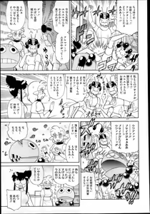 Page 441 of COMIC Megastore 2013-04 - preview thumbnail
