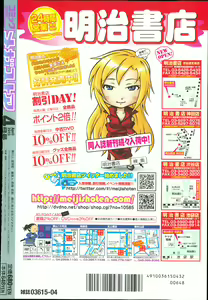Page 470 of COMIC Megastore 2013-04 - preview thumbnail
