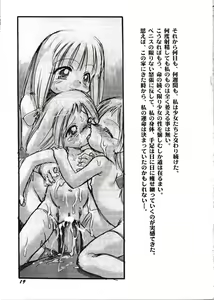 Page 18 of Youshoku Ni -Shiroi Shoujo- - preview thumbnail