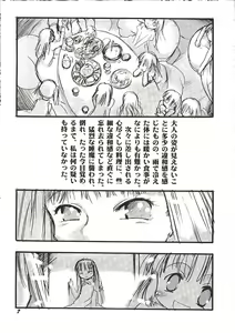 Page 6 of Youshoku Ni -Shiroi Shoujo- - preview thumbnail