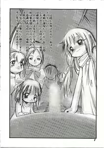 Page 7 of Youshoku Ni -Shiroi Shoujo- - preview thumbnail