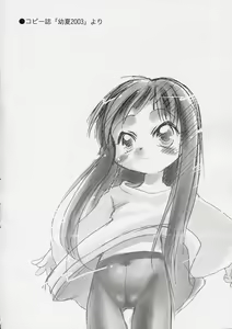 Page 3 of Youki - preview thumbnail