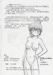Page 41 of Youki - preview thumbnail
