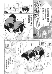 Page 16 of Yuyayurara - preview thumbnail