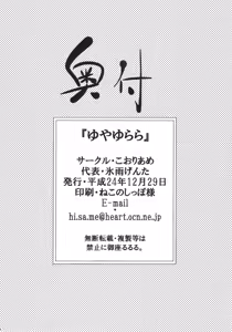 Page 34 of Yuyayurara - preview thumbnail