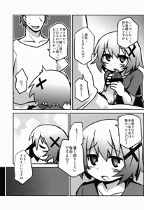 Page 13 of Yunocchi to Kozukuri - preview thumbnail