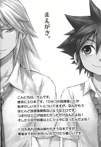 Page 3 of Himitsu no Houkago (decensored) - preview thumbnail