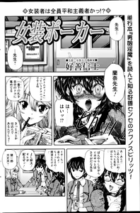 Page 120 of COMIC Mate 2013-04 - preview thumbnail