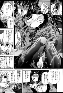Page 140 of COMIC Mate 2013-04 - preview thumbnail